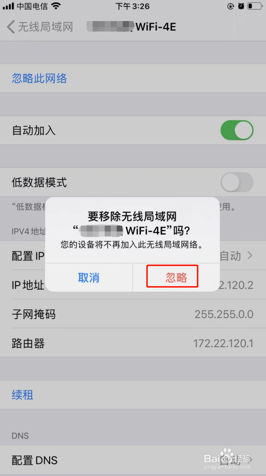 苹果手机wi-fi打不开是什么原因