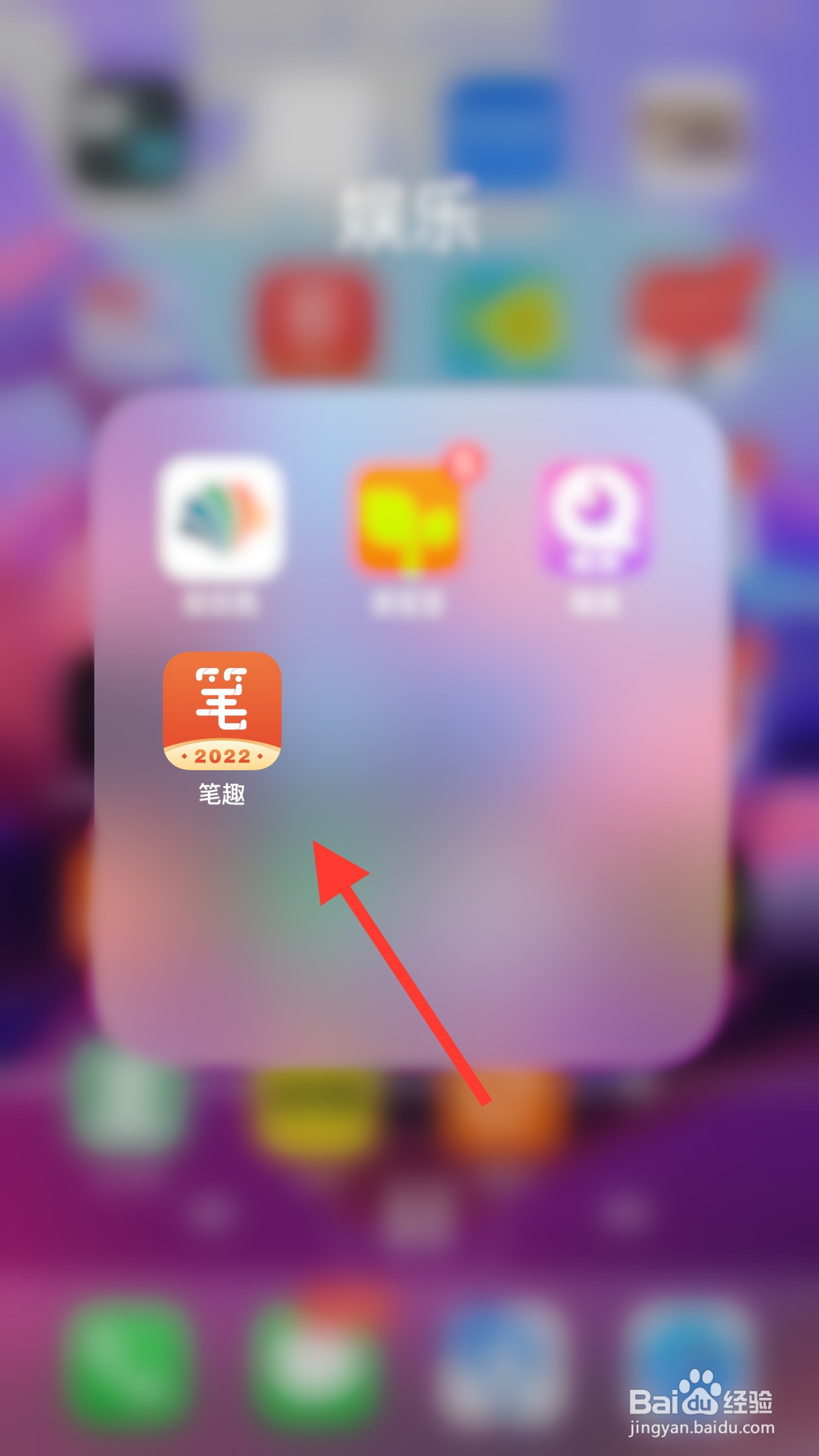 笔趣软件如何注销账号