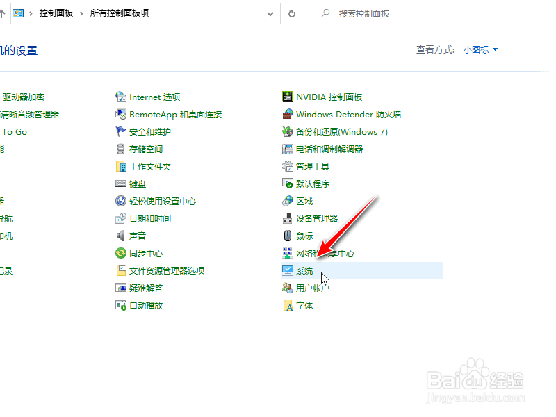 系统属性怎么打开