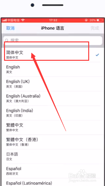苹果手机怎么激活
