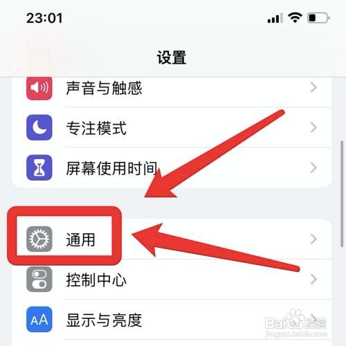 iPhonexr手机如何设置分屏多任务