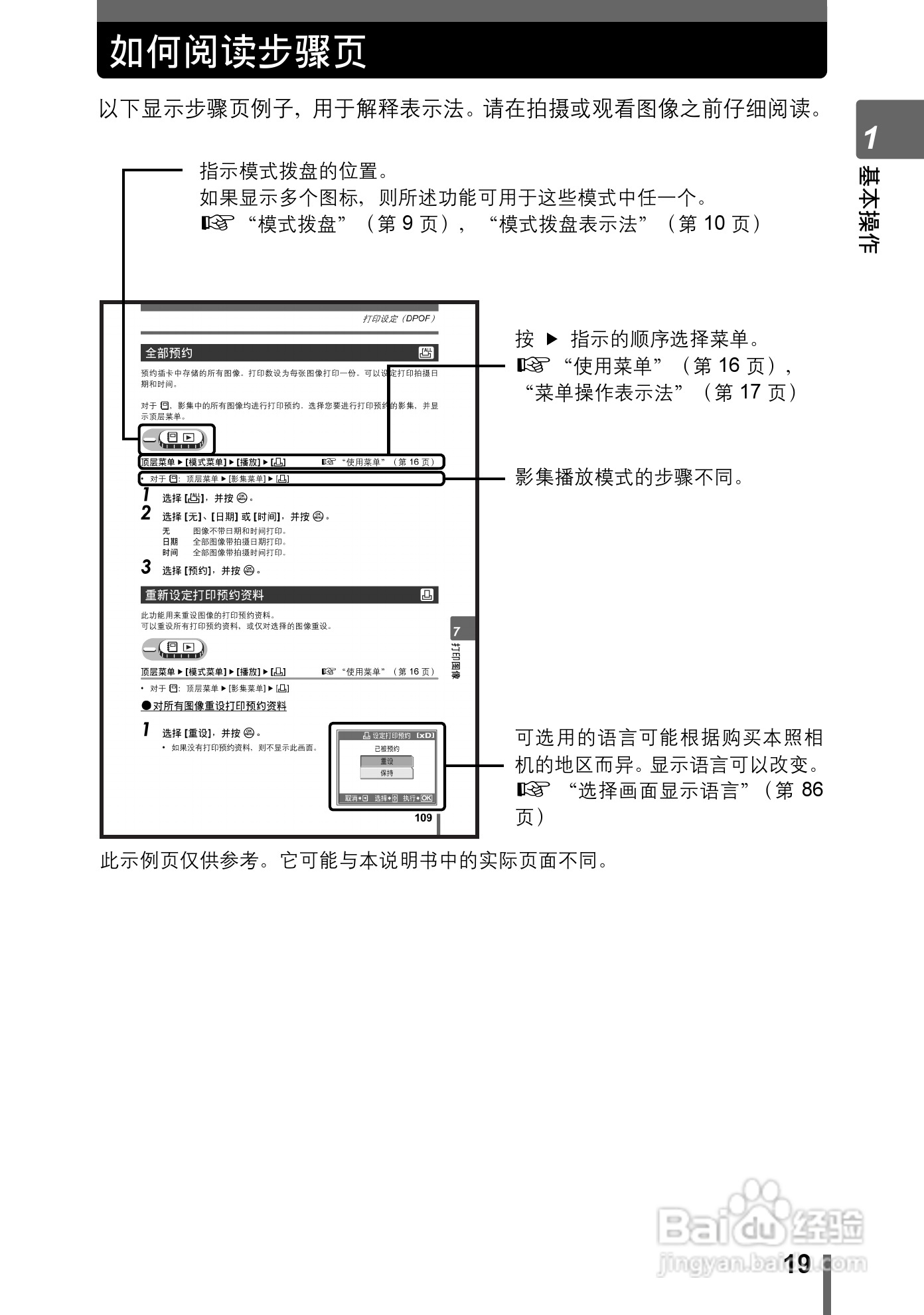 奥林巴斯 Stylus800数码相机说明书:[2]