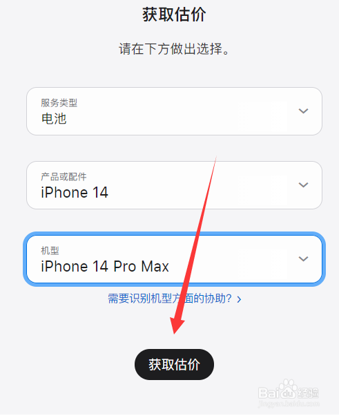 iphone电池涨价