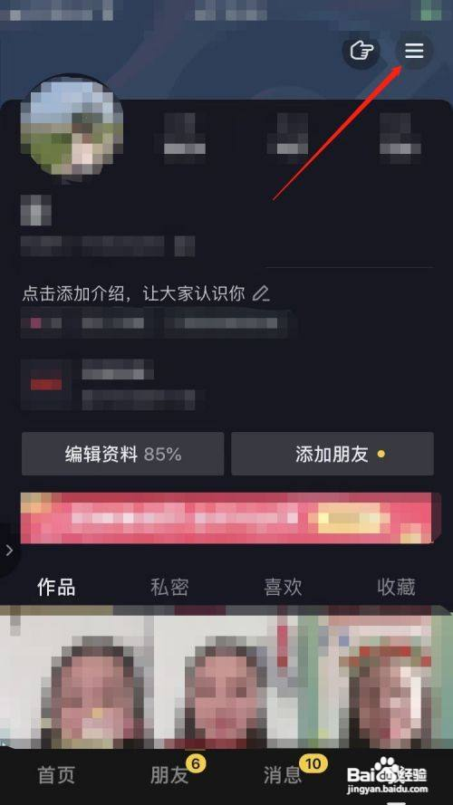 抖音极速版订单怎么查询