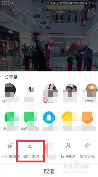 手机快手如何下载别人的视频。