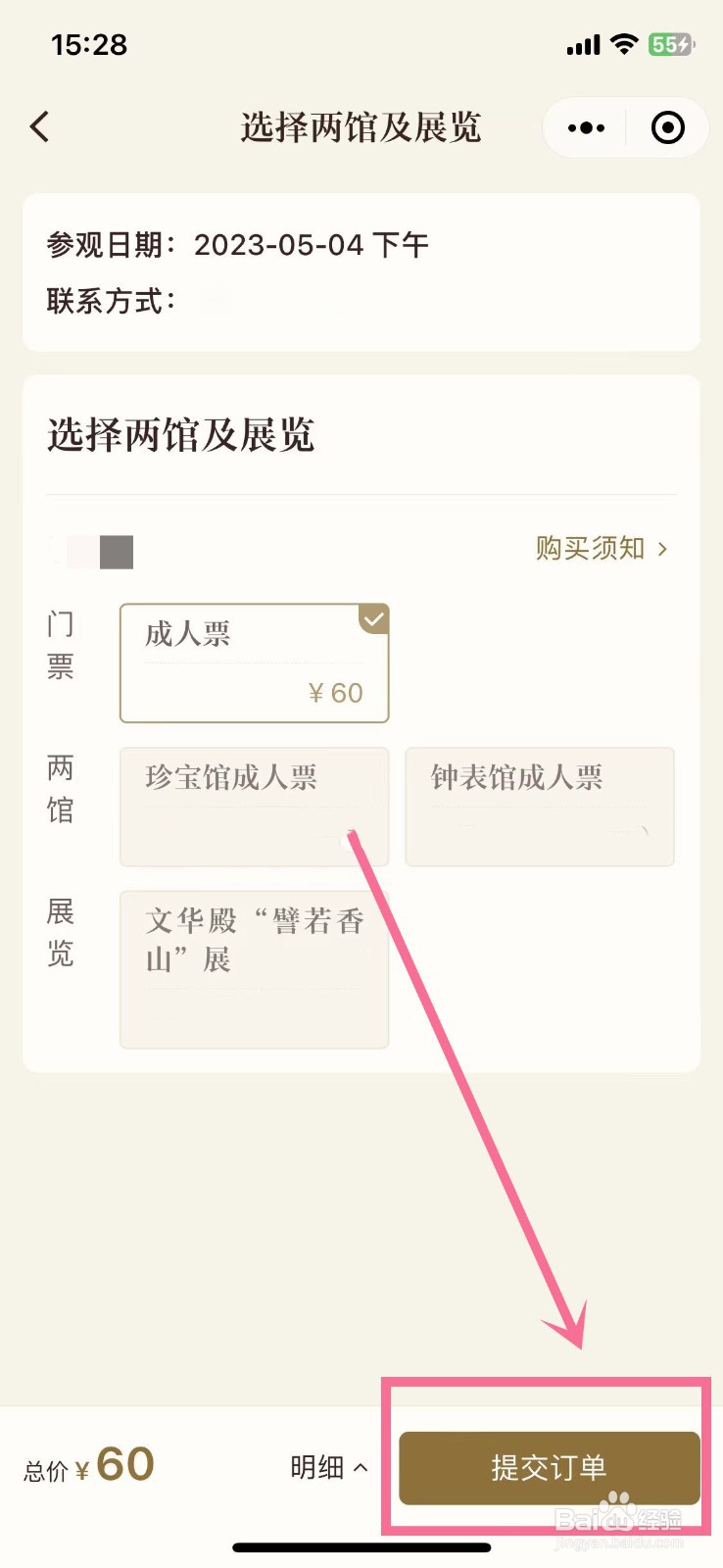 故宫如何预约购票