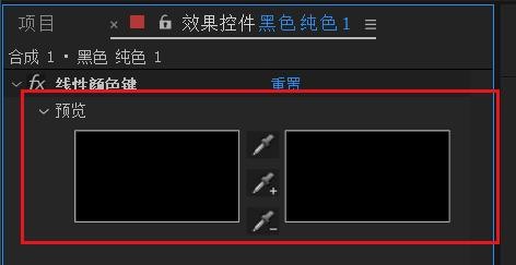 AfterEffects如何添加线性颜色键效果