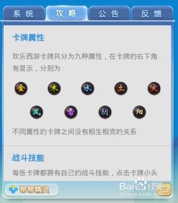 欢乐西游游戏攻略在哪看