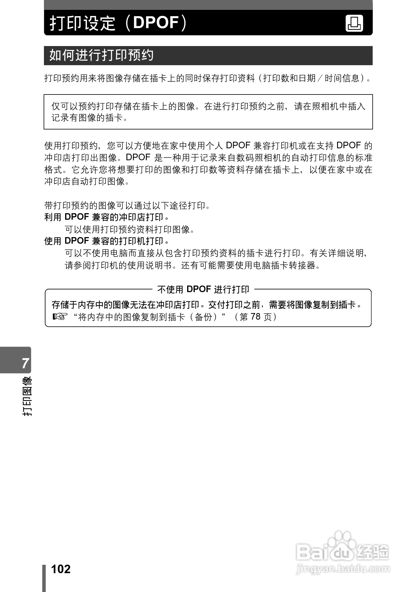 奥林巴斯 stylus-600 D数码相机说明书:[11]