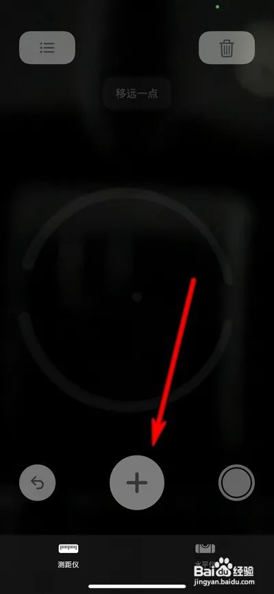 iphone测距仪怎样使用