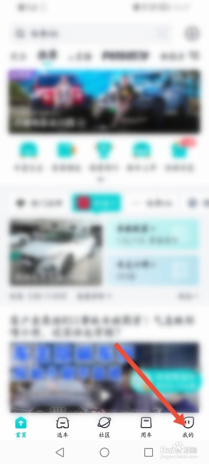 有驾软件中怎么关闭推送消息功能