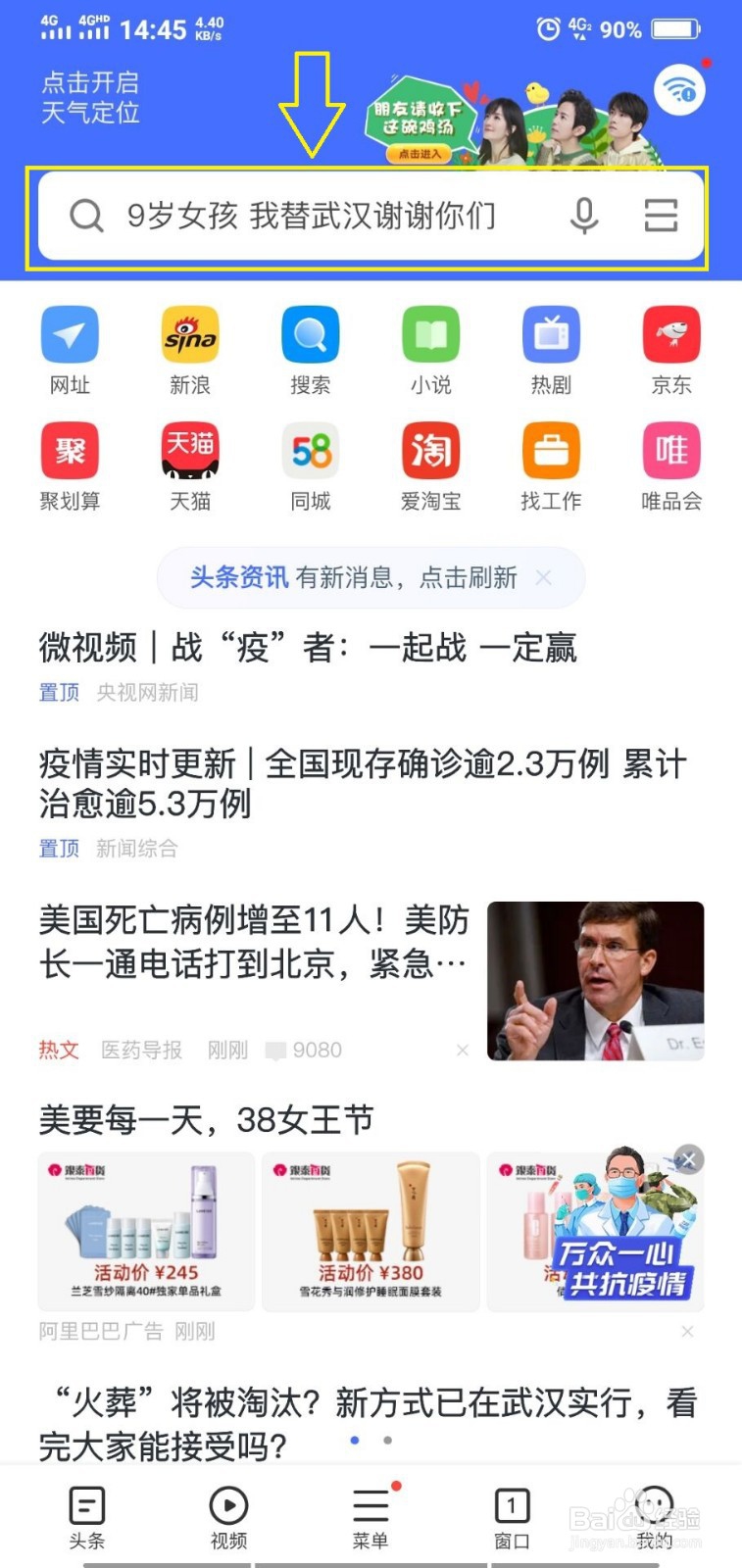 怎么在手机上写百度经验呢
