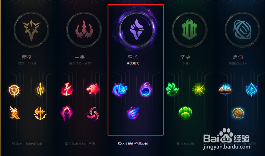 LOL S8最新末日使者 稻草人符文点法&出装玩法