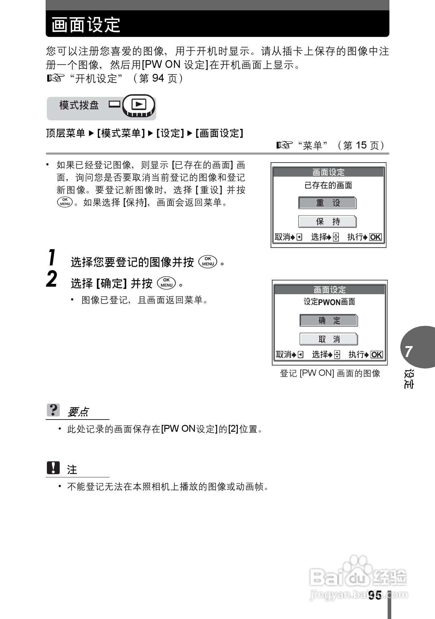 奥林巴斯 stylus-500 D数码相机说明书:[10]