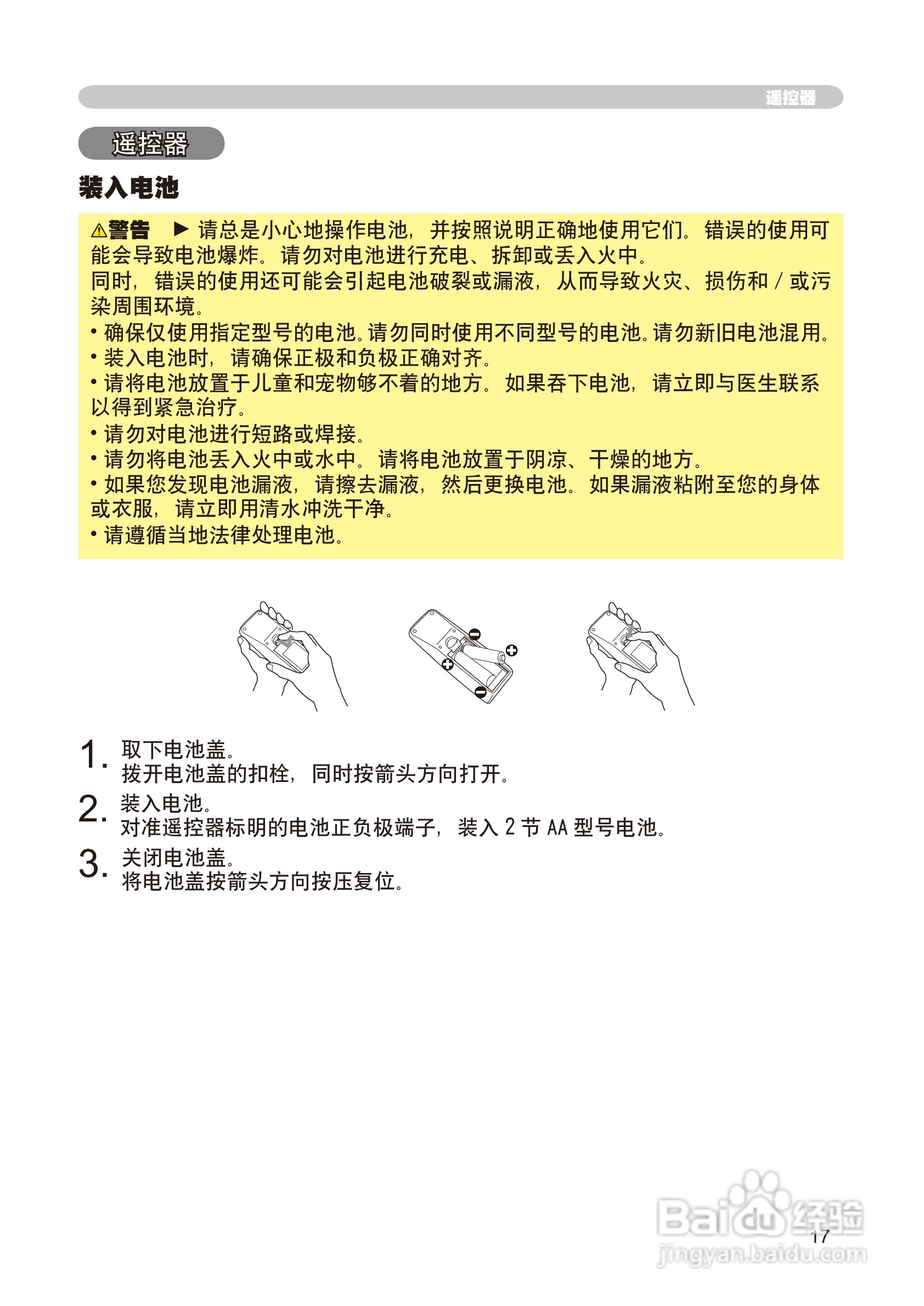日立 CP-X268A投影机说明书:[4]