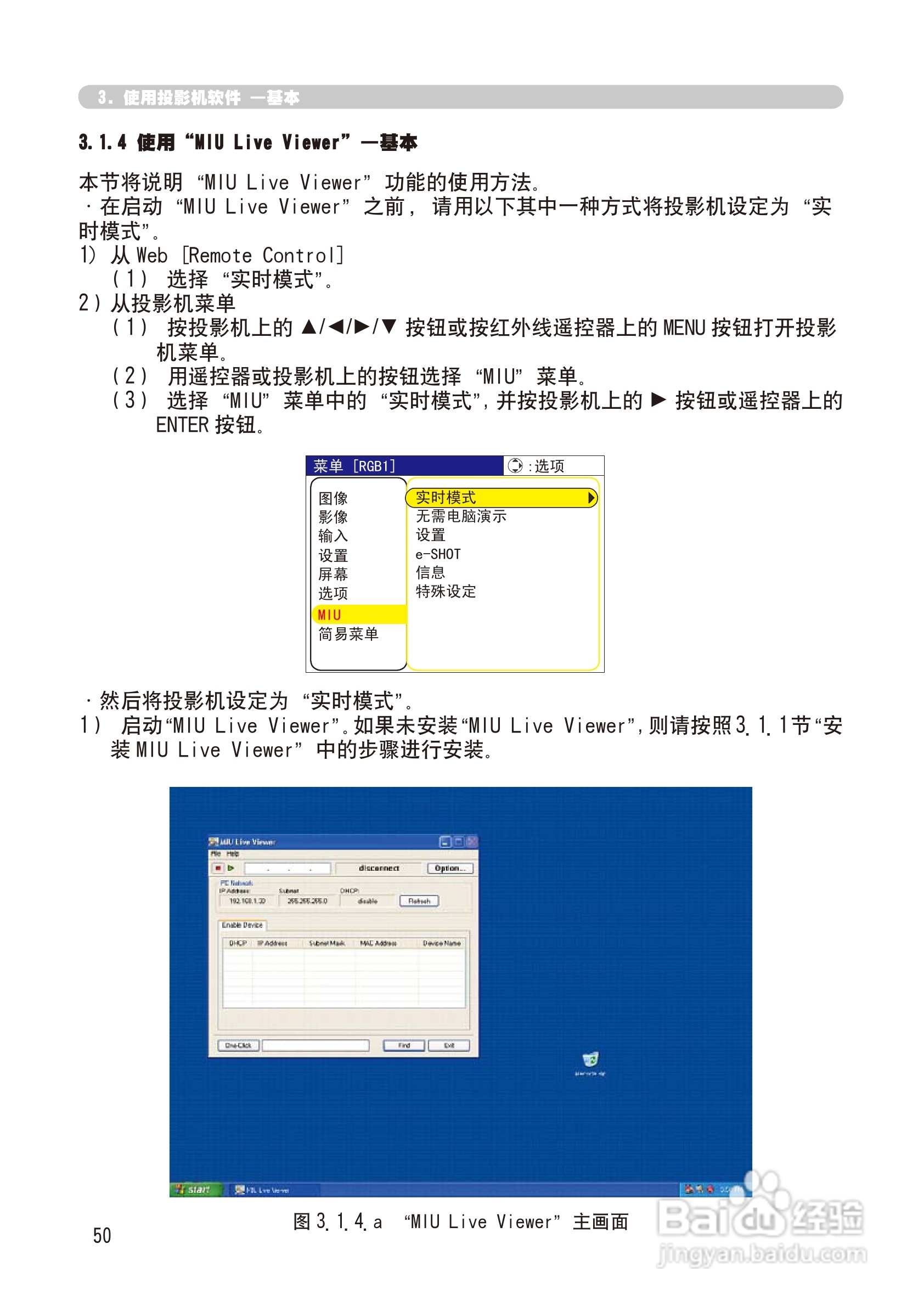 日立 CP-X268A投影机说明书:[14]