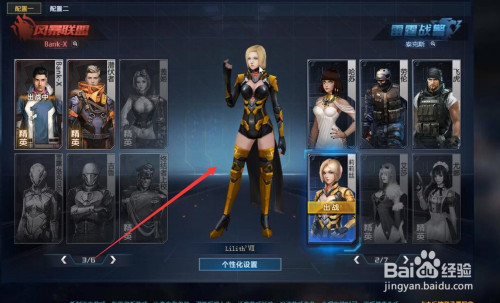 生死狙击七周年角色怎么获得