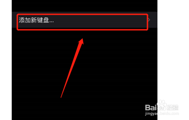 苹果手机微信如何使用五笔输入法