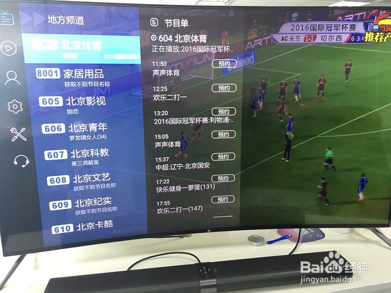 2016年奥运会女排比赛时间，直播观看方法