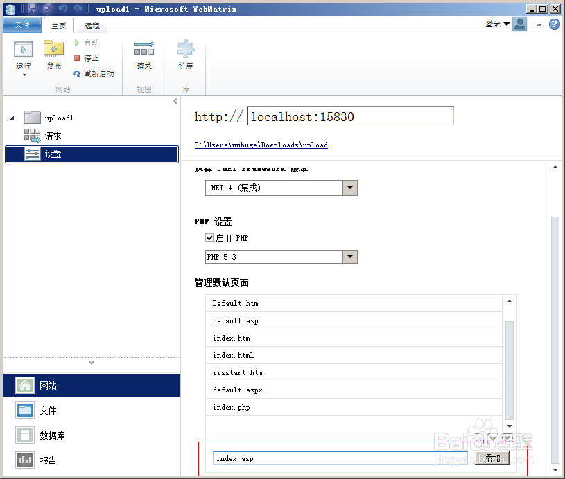 手把手教你做网站：[6]本地服务器的安装使用