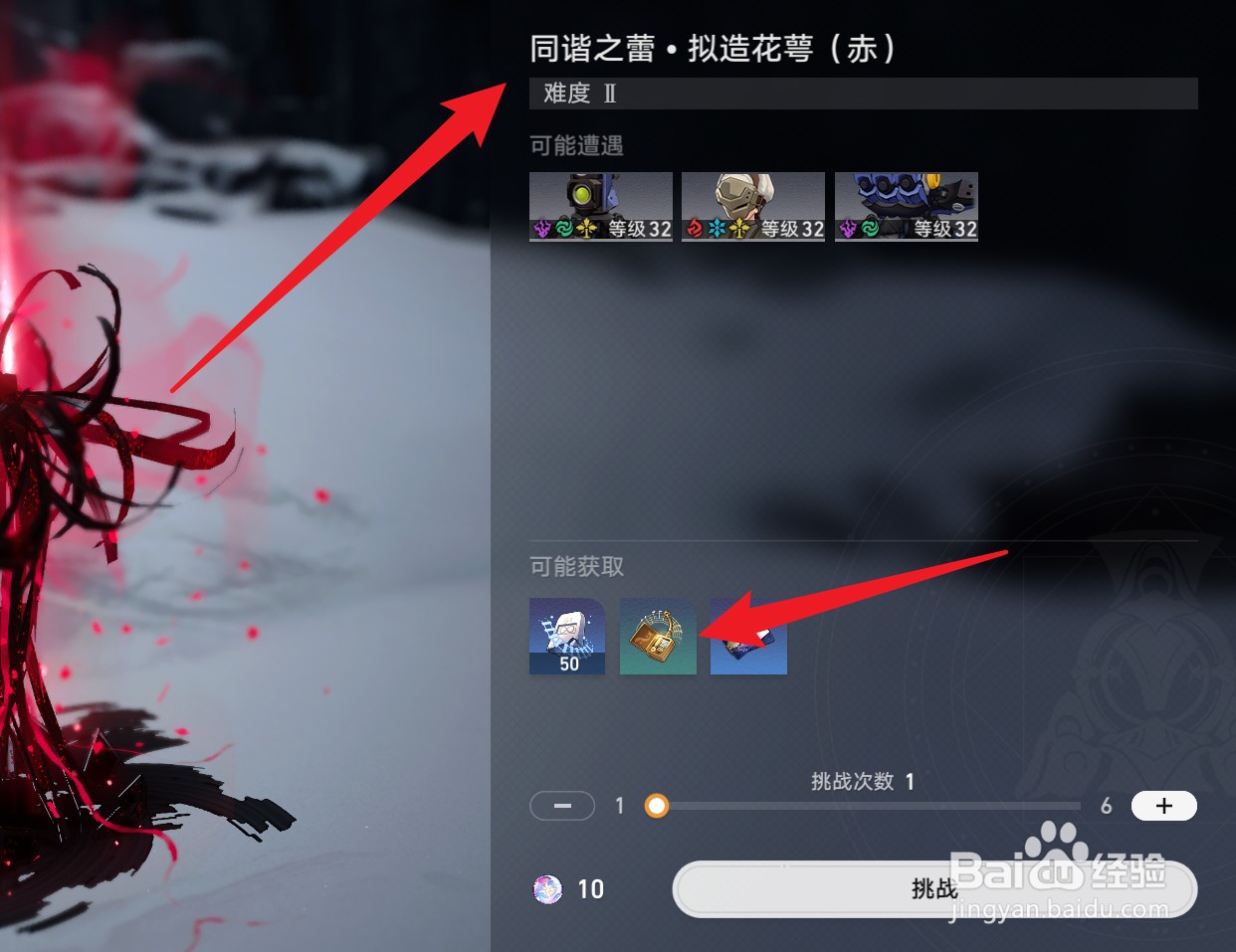 星穹铁道谐乐小调怎么获得