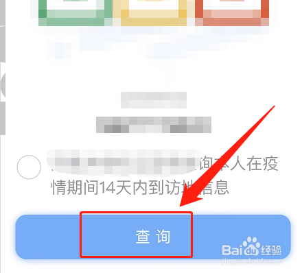 过了14天行程卡上怎么还有记录