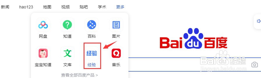 百度经验怎么发布经验