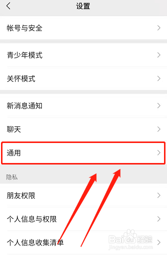 微信朋友圈功能应该怎么开启