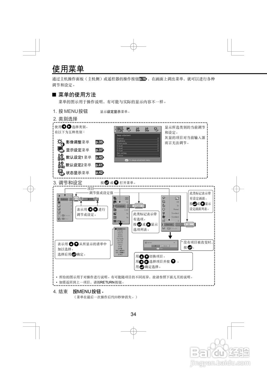 东芝 TLP-XD2000影机说明书:[4]