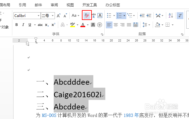word中如何隐藏或显示格式标记