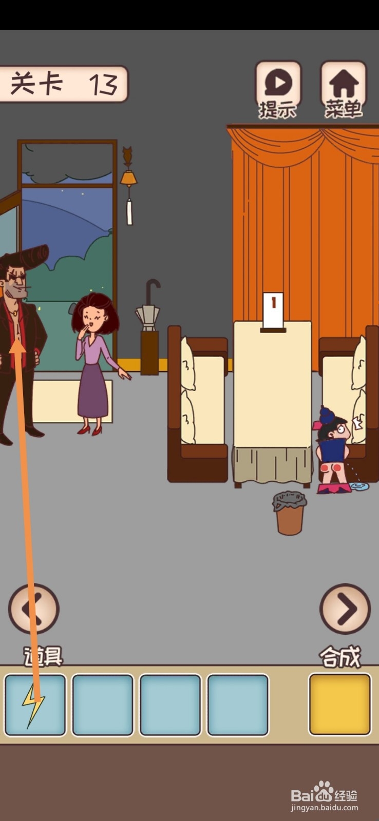 餐厅是不可能正常营业的第12-13关怎么过关