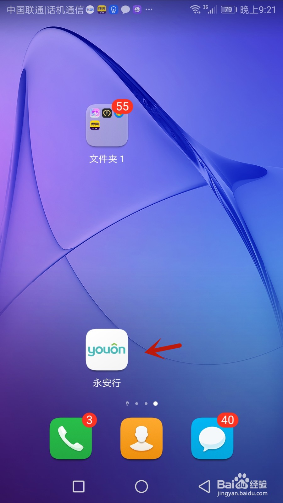 怎么给永安行添加收货地址