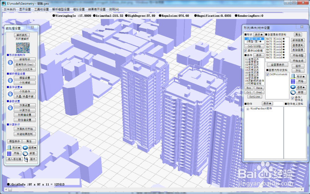 WindPerfectDX基本操作