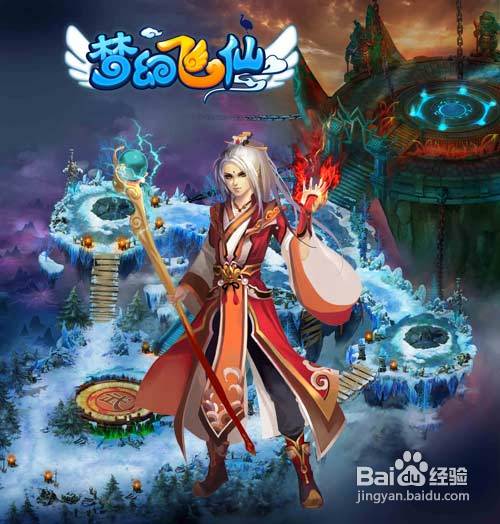 梦幻飞仙攻略霍兰德教你选职业