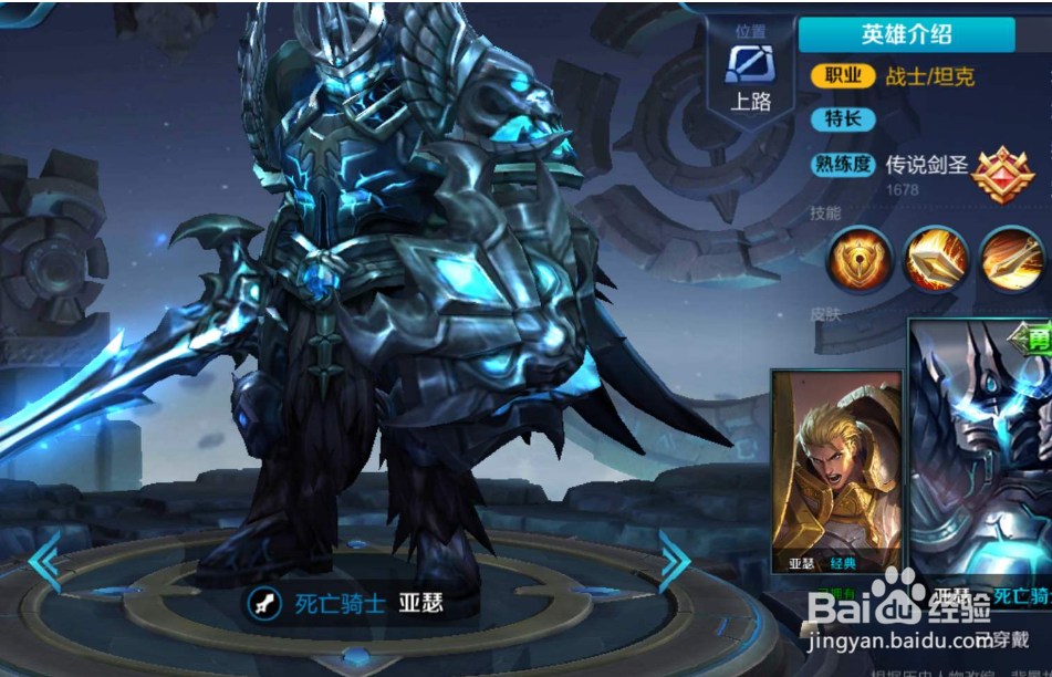 王者荣耀亚瑟为何改动最少？