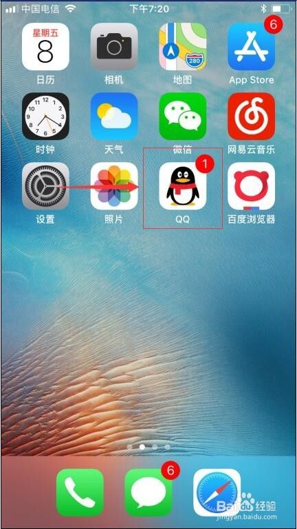 iphone中qq的名片怎么可以设置拒绝某人的来访