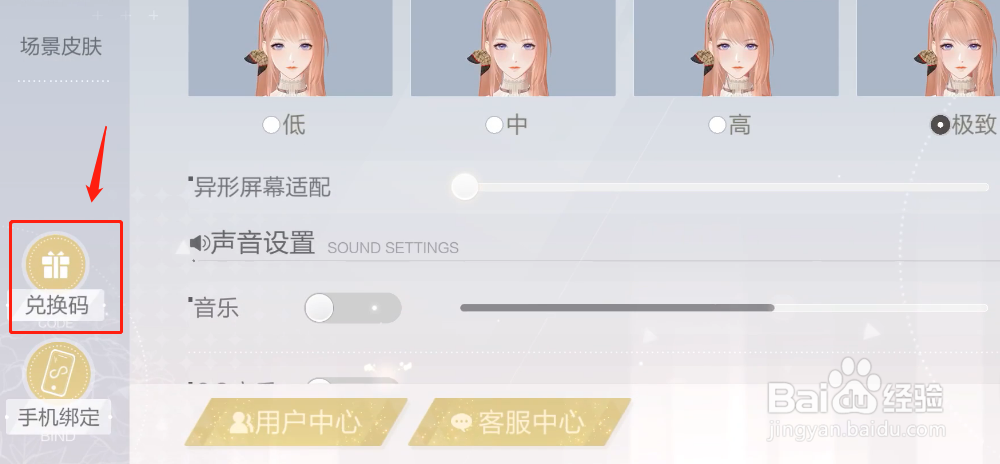 绝对演绎4.6日最新兑换码分享