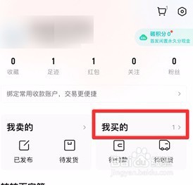 转转怎么申请退款
