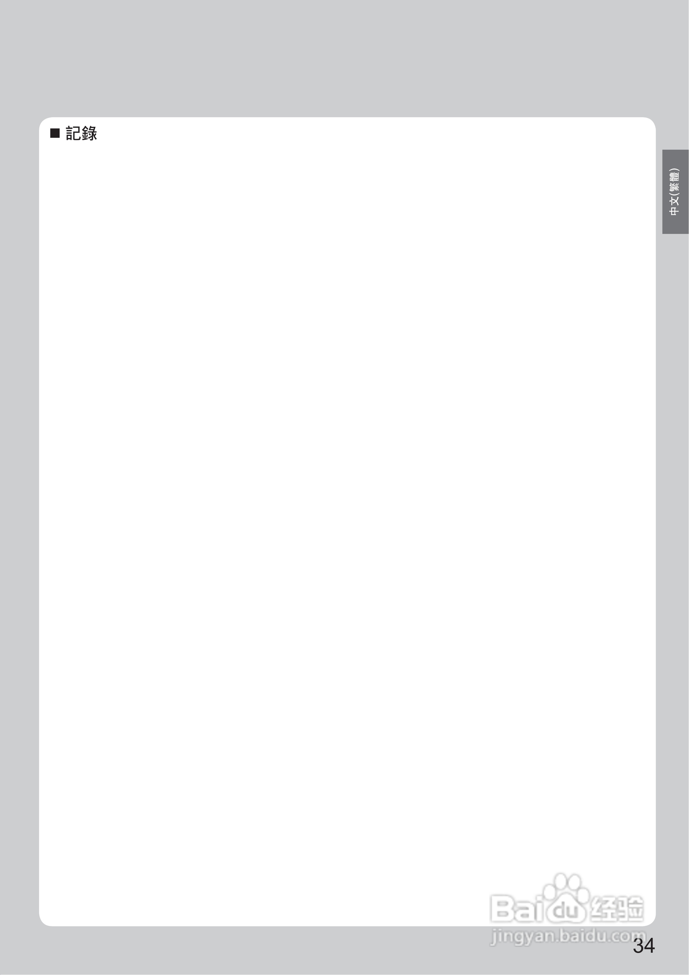 大金FTX(K)40JVLT空调说明书:[4]