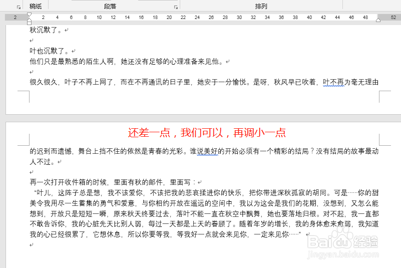 word文档两页调成一页-怎么将两页合并成一页