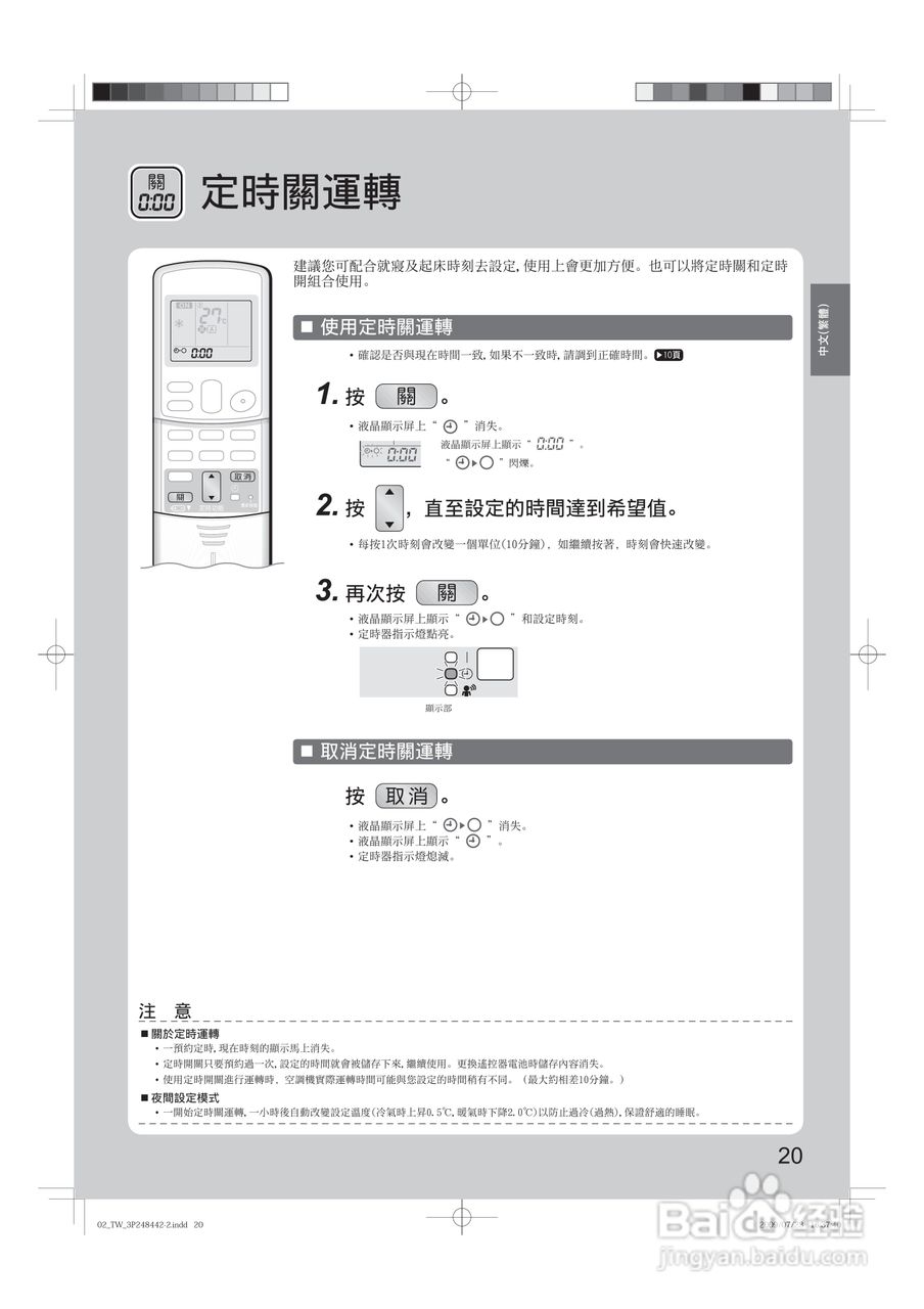 大金FTX(K)S40,CTX(K)S50,60,70JVLT空调说明书:[3]