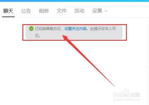 QQ如何设置群消息