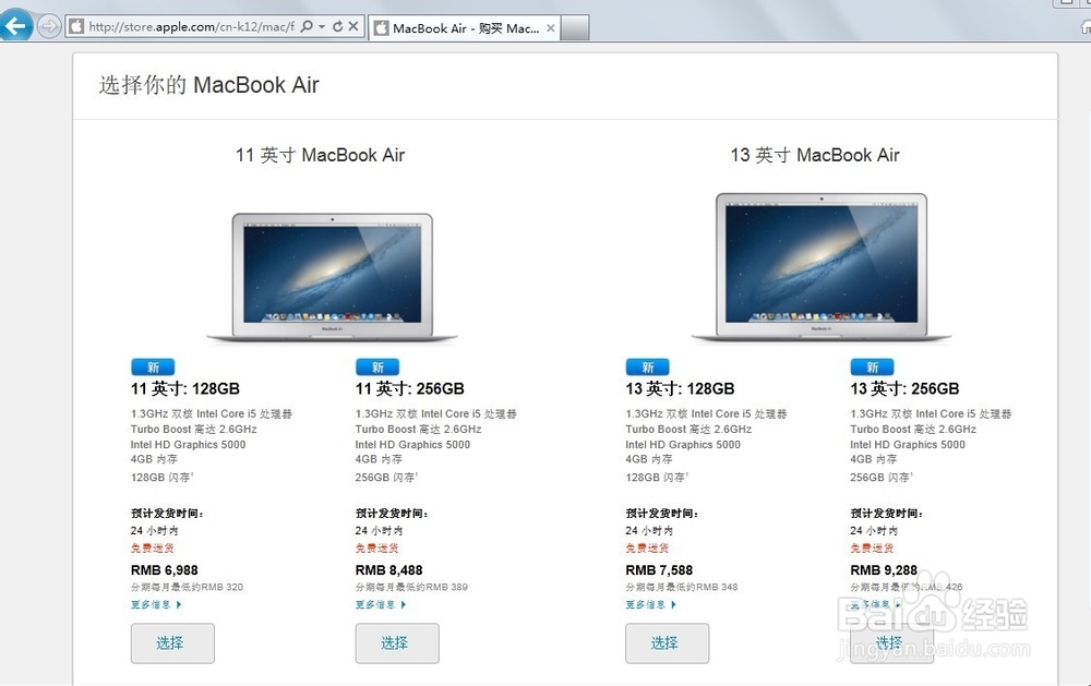 怎样买Mac更便宜