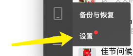 oppowatch微信回复不了