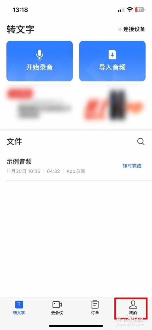讯飞听见到哪快速关闭短信提醒