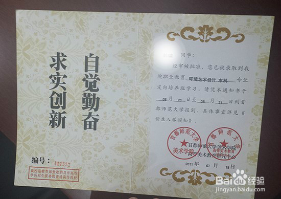 内蒙地区如何才能考取本科大学