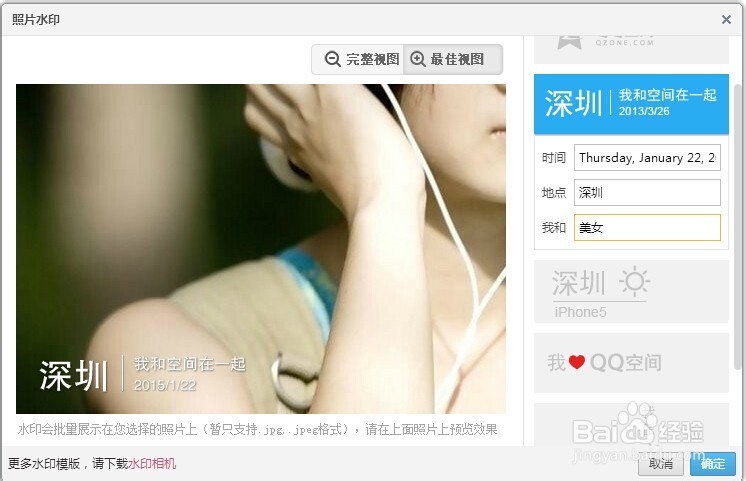 2015年QQ空间怎么快速涨人气