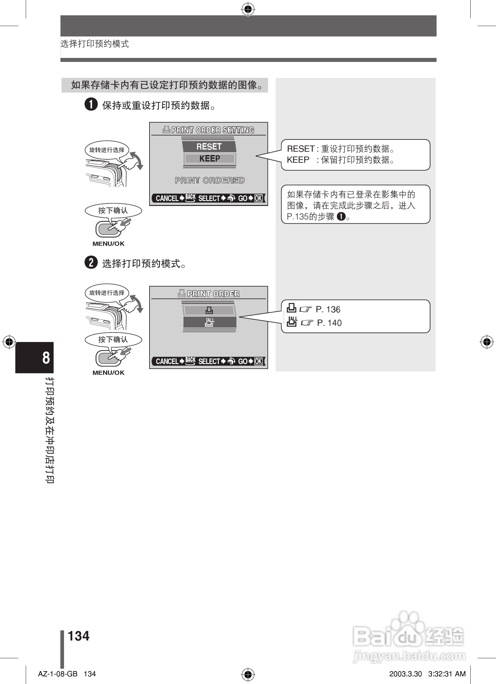 奥林巴斯 AZ-1数码相机说明书:[14]
