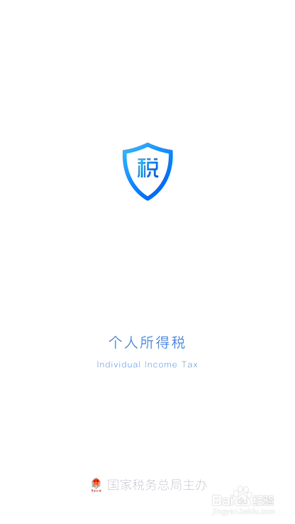 个人所得税APP怎么添加其他身份证明