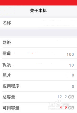 iphone6 16g够用吗